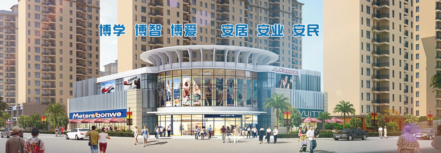 武漢博安建設(shè)